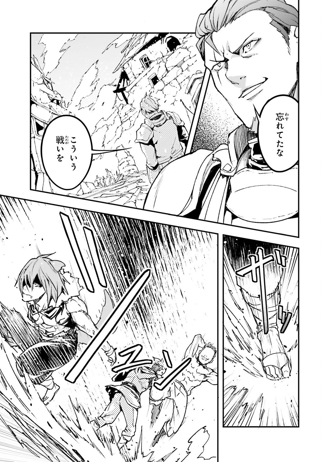 LV999の村人 第106話 - 19