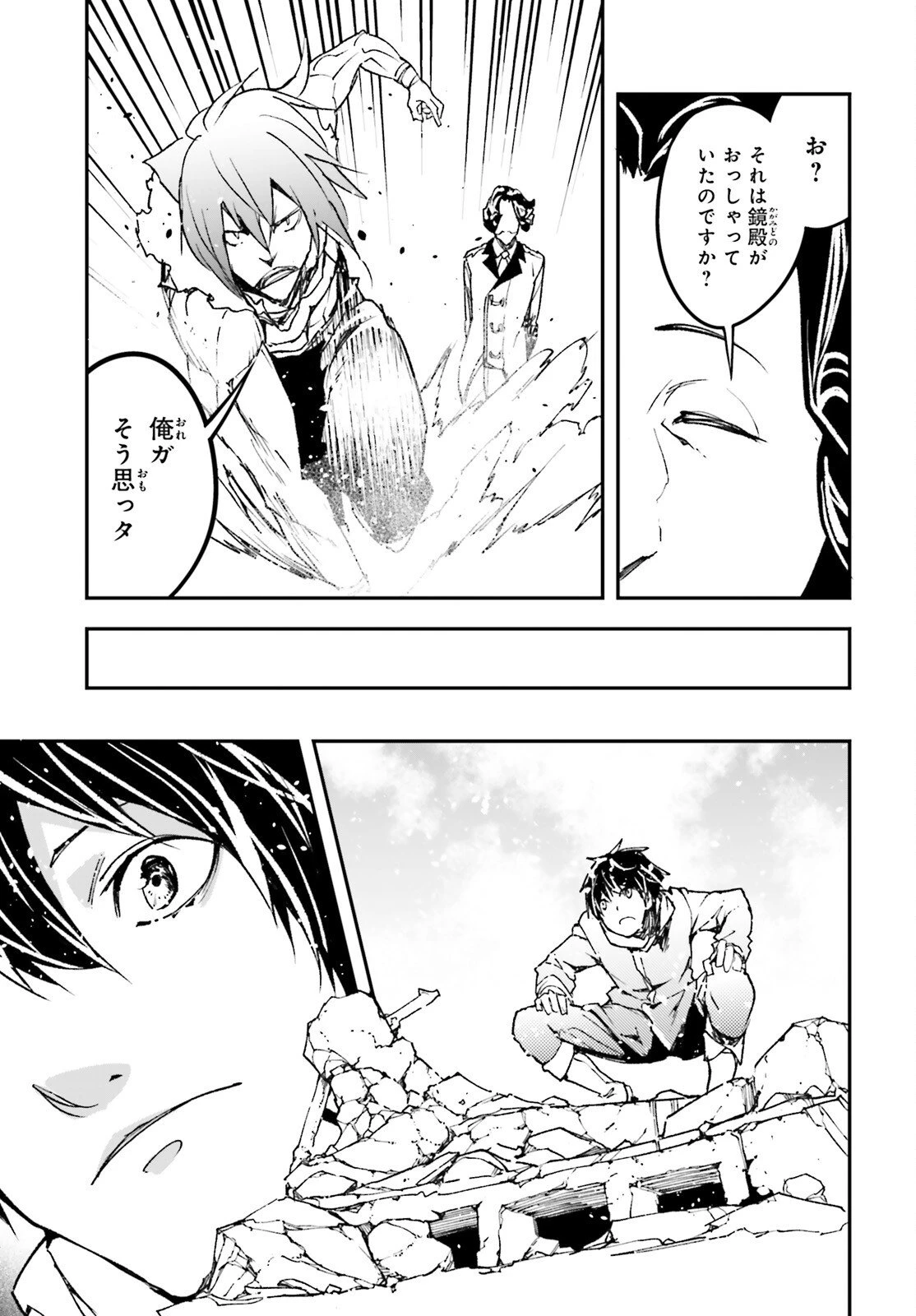 LV999の村人 第106話 - 21