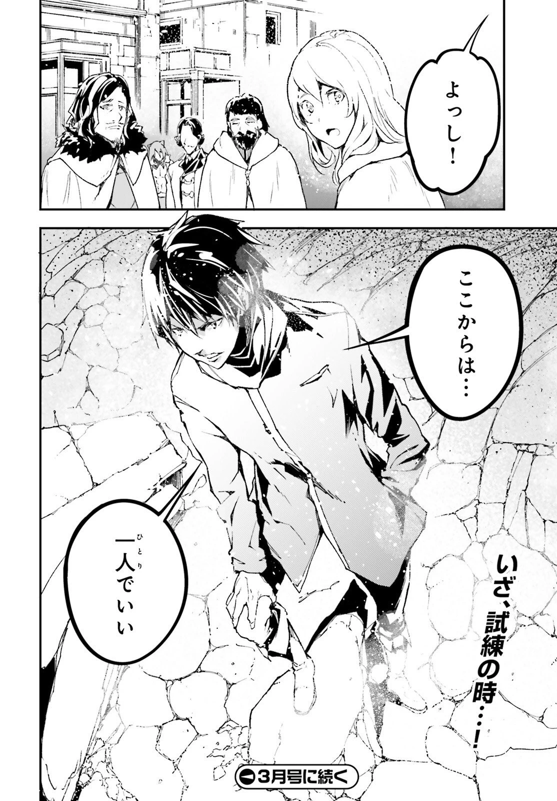 LV999の村人 第106話 - 22