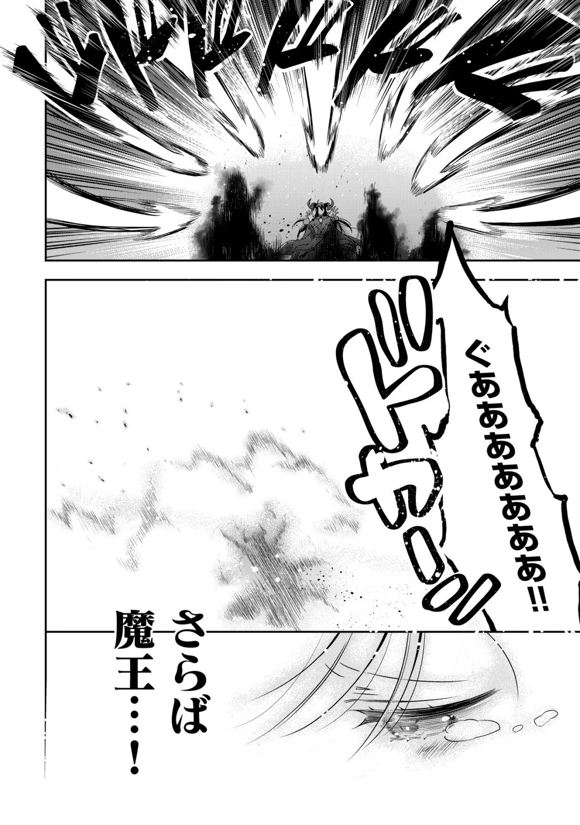 幼女無双 ～仲間に裏切られた召喚師、魔族の幼女になって【英霊召喚】で溺愛スローライフを送る～ 第25話 - 16