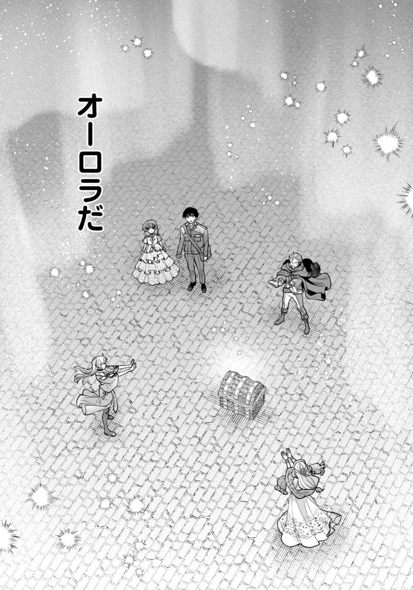 異世界でも鍵屋さん 第56話 - 9