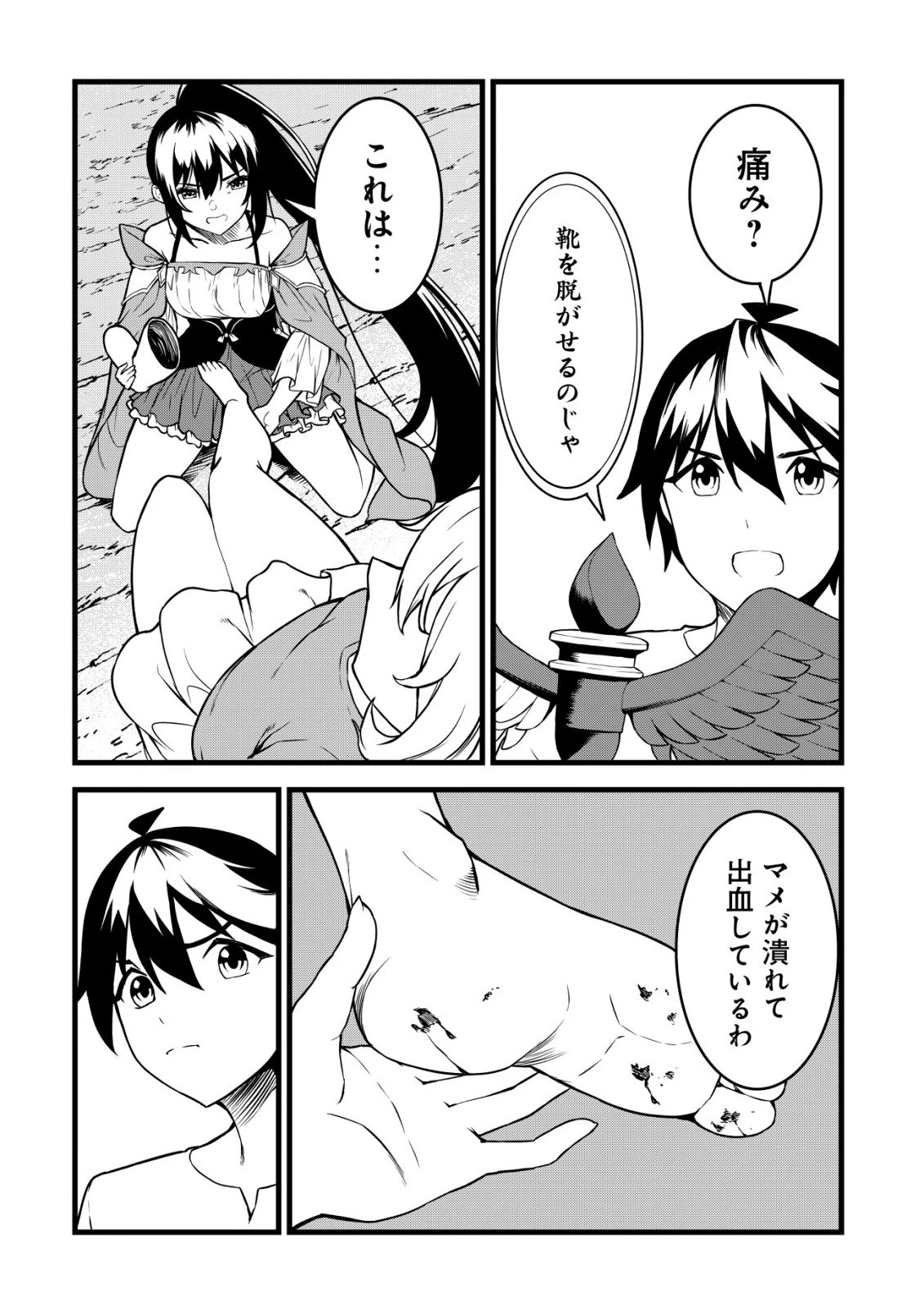 捨てられ騎士の逆転記！ 第28話 - 10