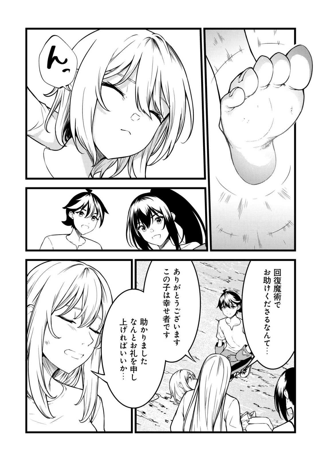 捨てられ騎士の逆転記！ 第28話 - 12