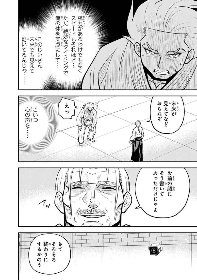 俺んちに来た女騎士と田舎暮らしすることになった件 第166話 - 4