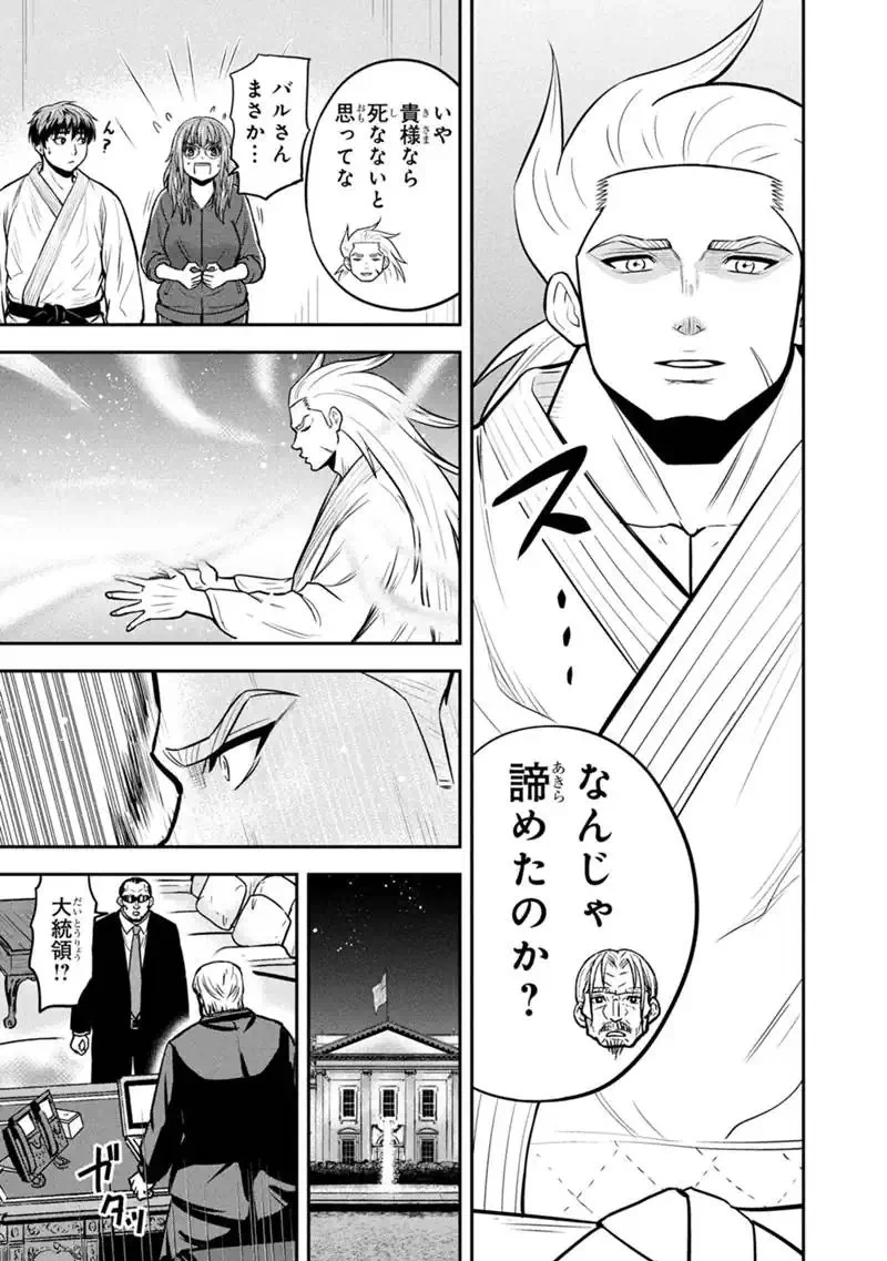 俺んちに来た女騎士と田舎暮らしすることになった件 第166話 - 5