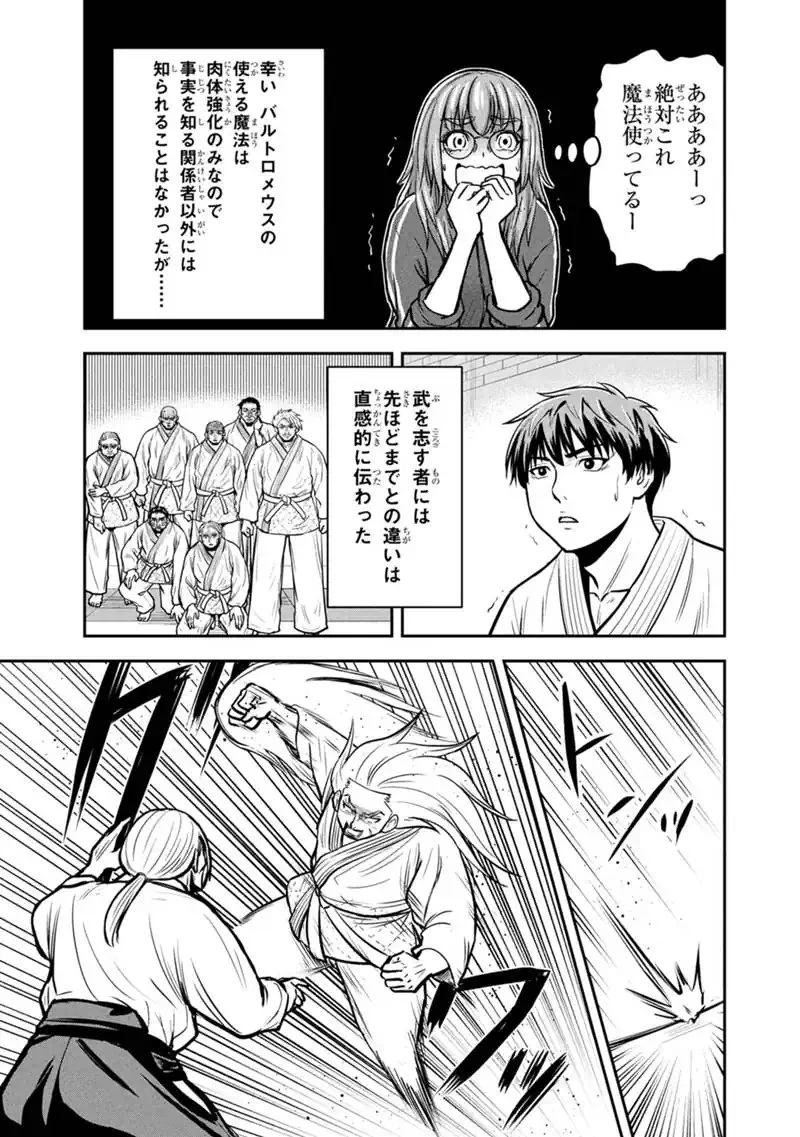 俺んちに来た女騎士と田舎暮らしすることになった件 第166話 - 7