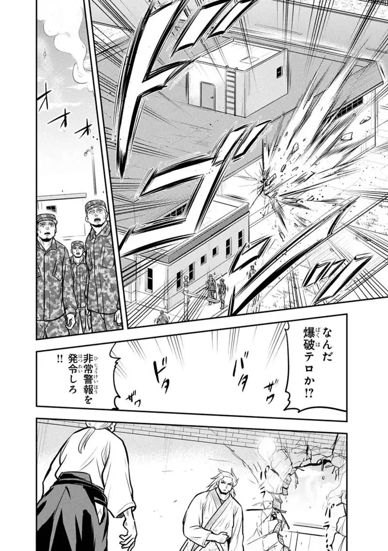 俺んちに来た女騎士と田舎暮らしすることになった件 第166話 - 8