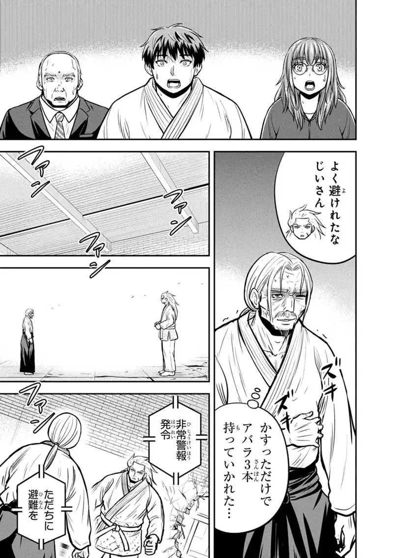 俺んちに来た女騎士と田舎暮らしすることになった件 第166話 - 9