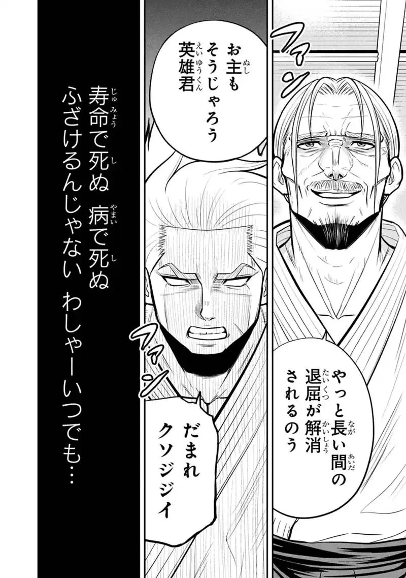 俺んちに来た女騎士と田舎暮らしすることになった件 第166話 - 10