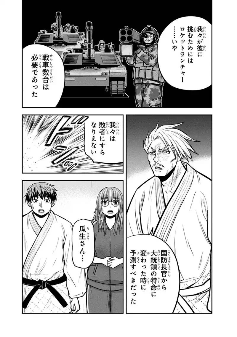 俺んちに来た女騎士と田舎暮らしすることになった件 第166話 - 12