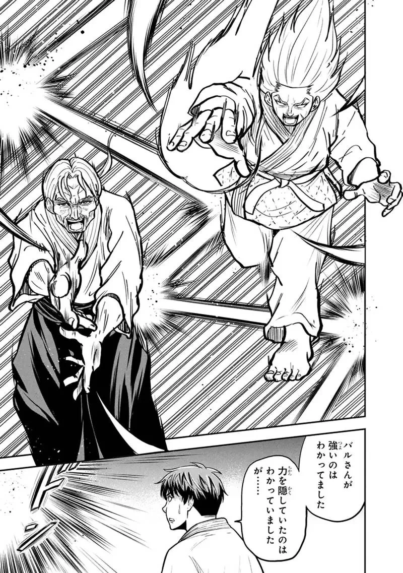 俺んちに来た女騎士と田舎暮らしすることになった件 第166話 - 13