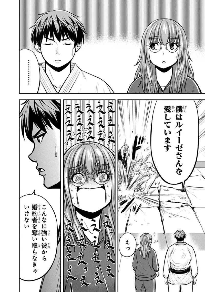 俺んちに来た女騎士と田舎暮らしすることになった件 第166話 - 14