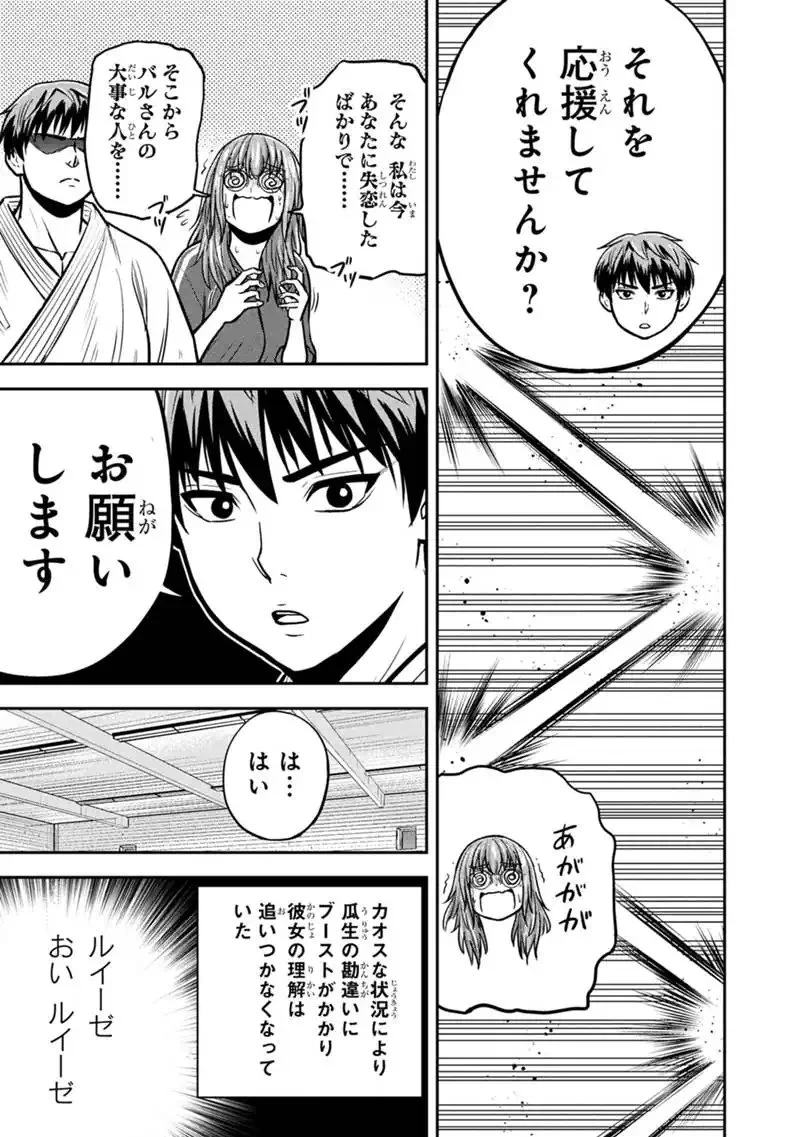 俺んちに来た女騎士と田舎暮らしすることになった件 第166話 - 15