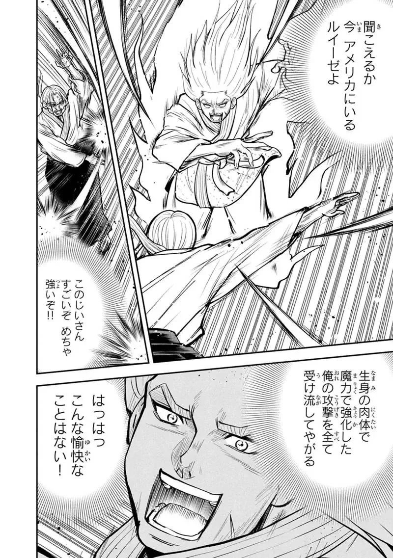 俺んちに来た女騎士と田舎暮らしすることになった件 第166話 - 16