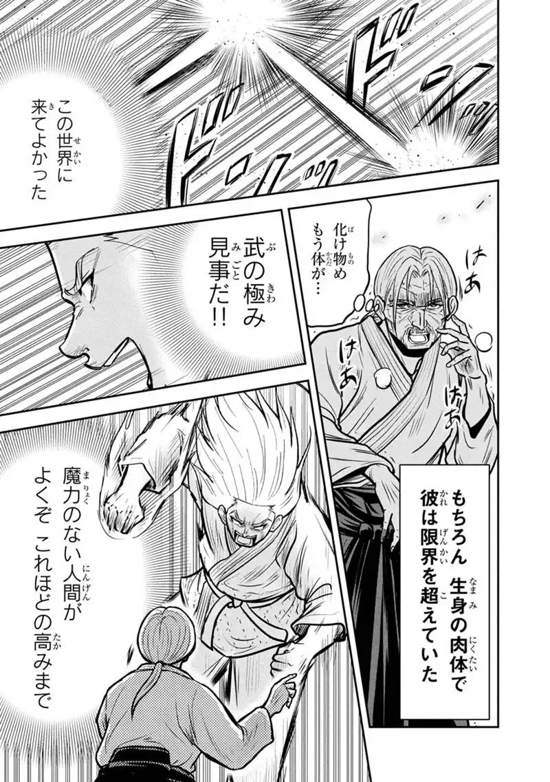 俺んちに来た女騎士と田舎暮らしすることになった件 第166話 - 17