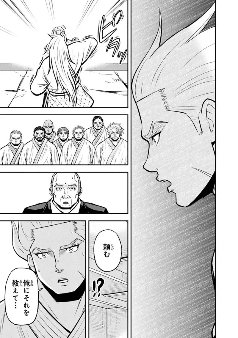 俺んちに来た女騎士と田舎暮らしすることになった件 第166話 - 19