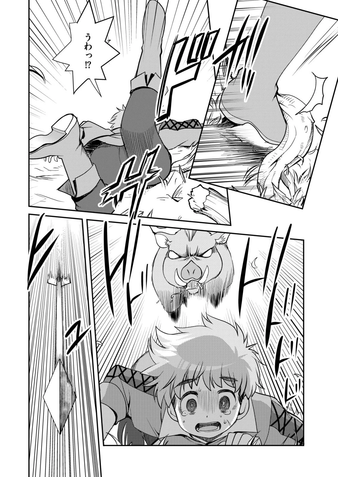 千のスキルを持つ男　異世界で召喚獣はじめました！ 第77話 - 2