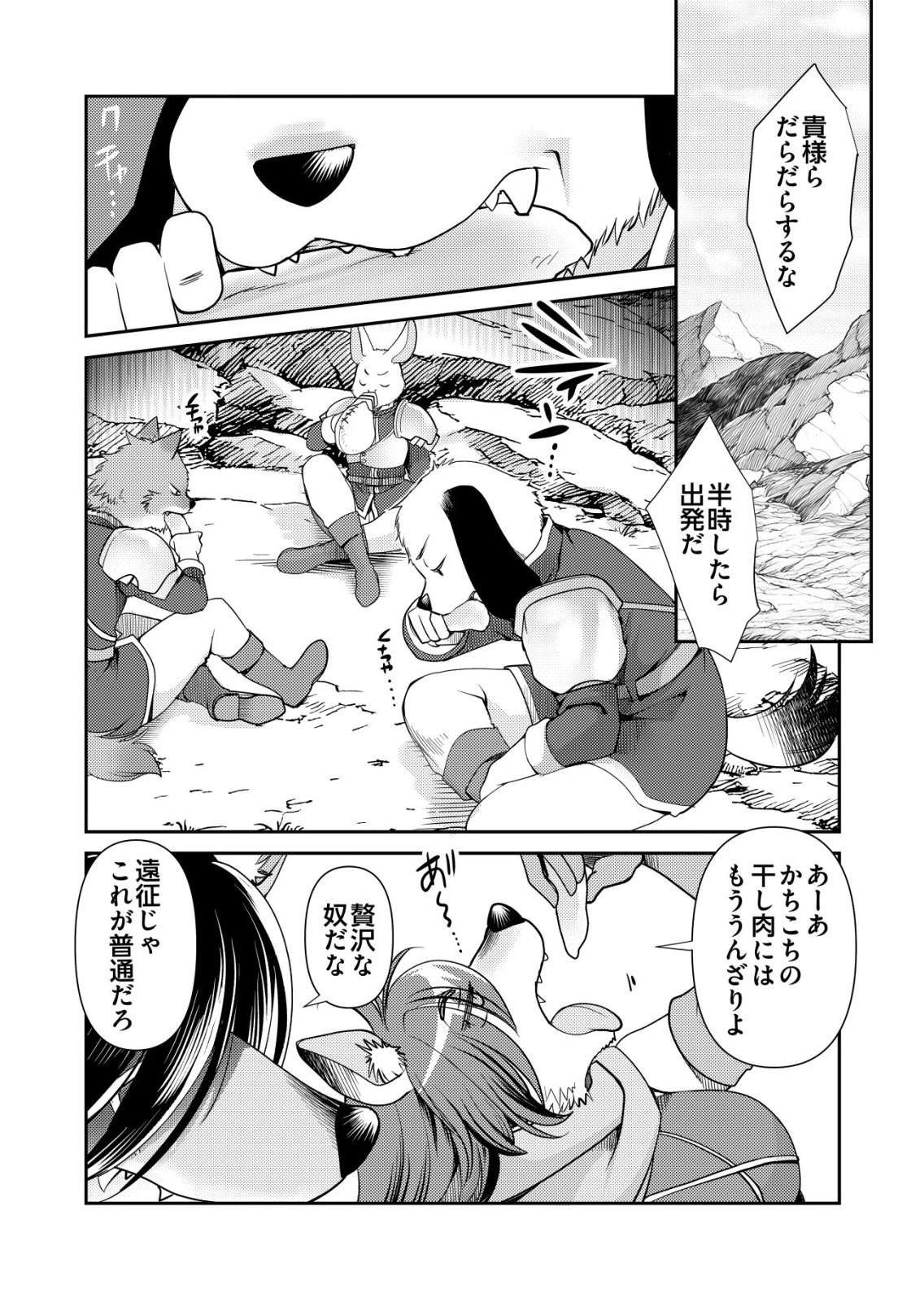 千のスキルを持つ男　異世界で召喚獣はじめました！ 第77話 - 5