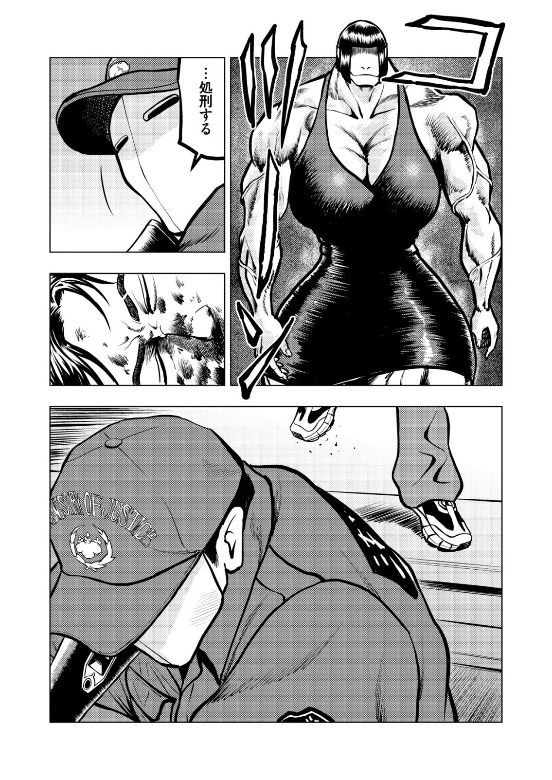 ティラノ 第26話 - 9