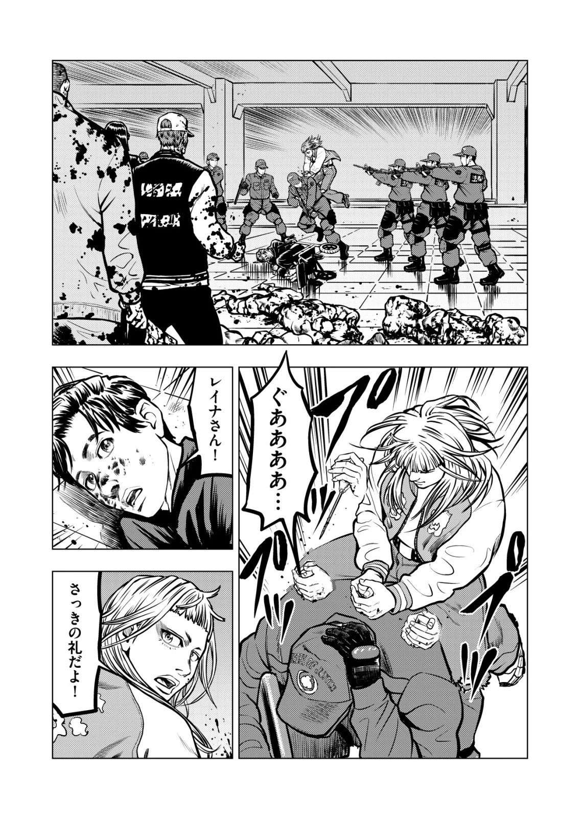 ティラノ 第26話 - 11