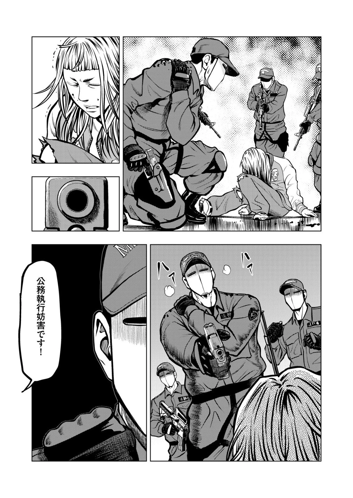 ティラノ 第26話 - 13