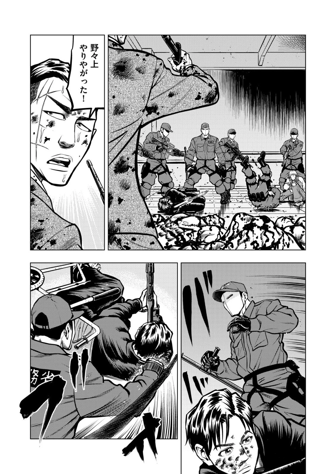 ティラノ 第26話 - 15