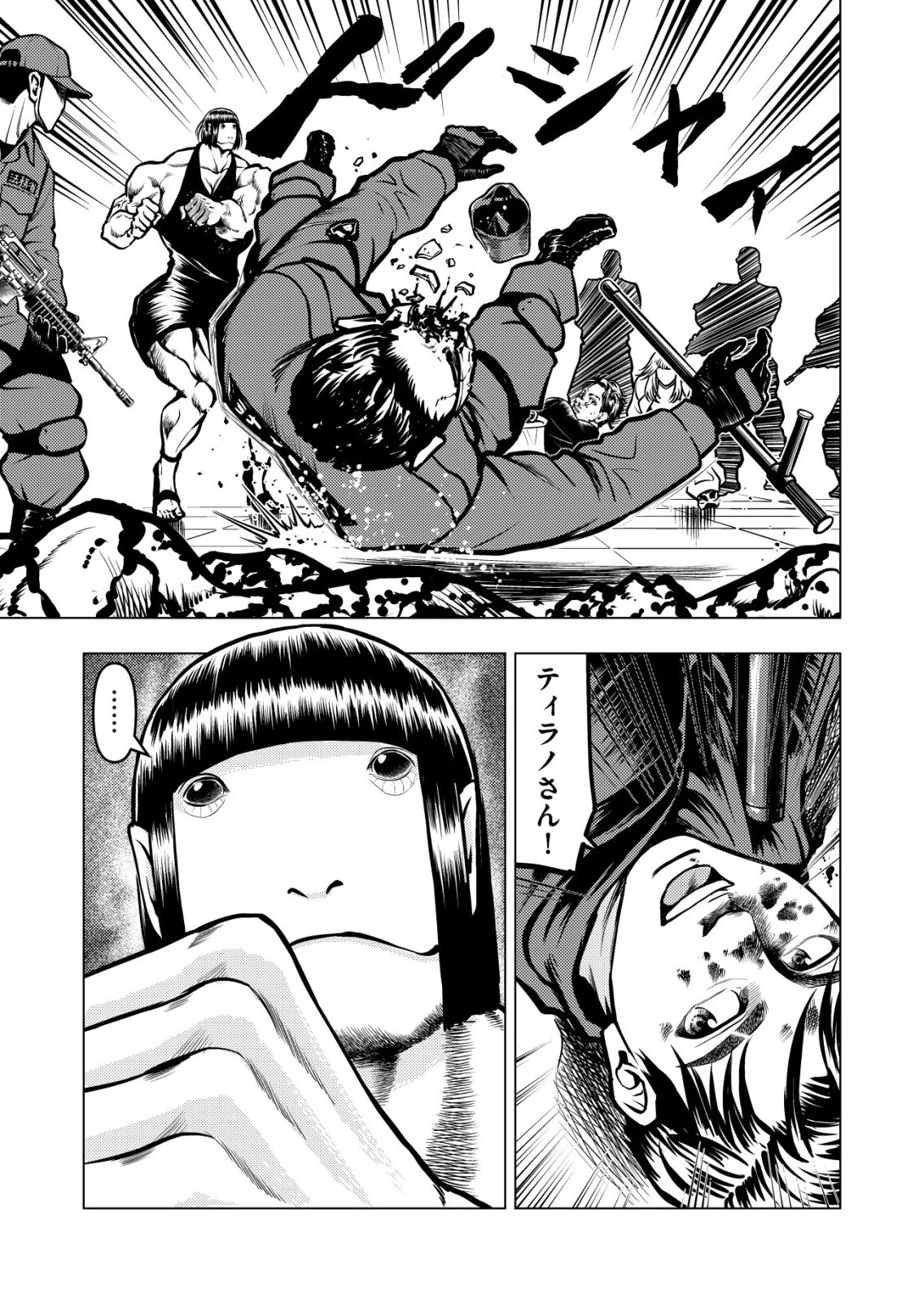 ティラノ 第26話 - 17