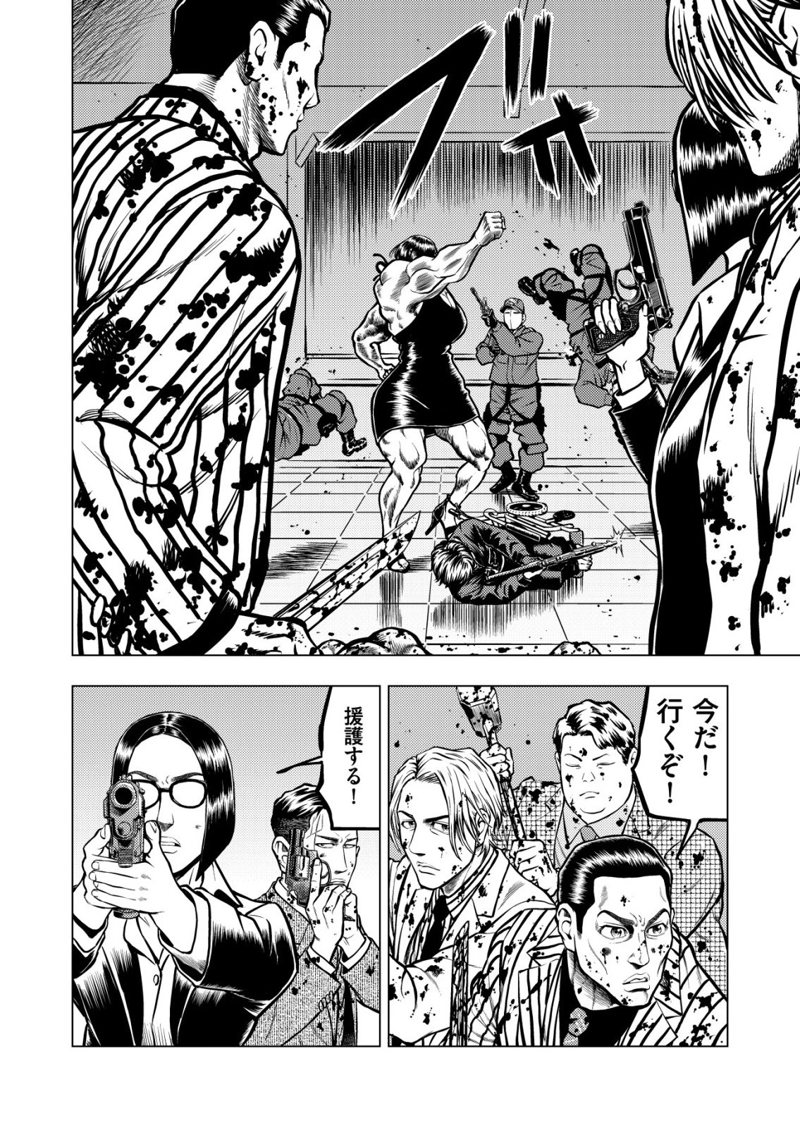 ティラノ 第26話 - 18