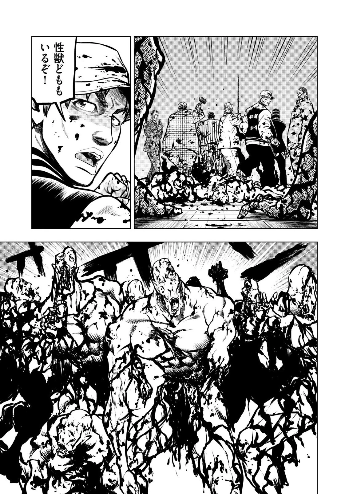 ティラノ 第26話 - 19