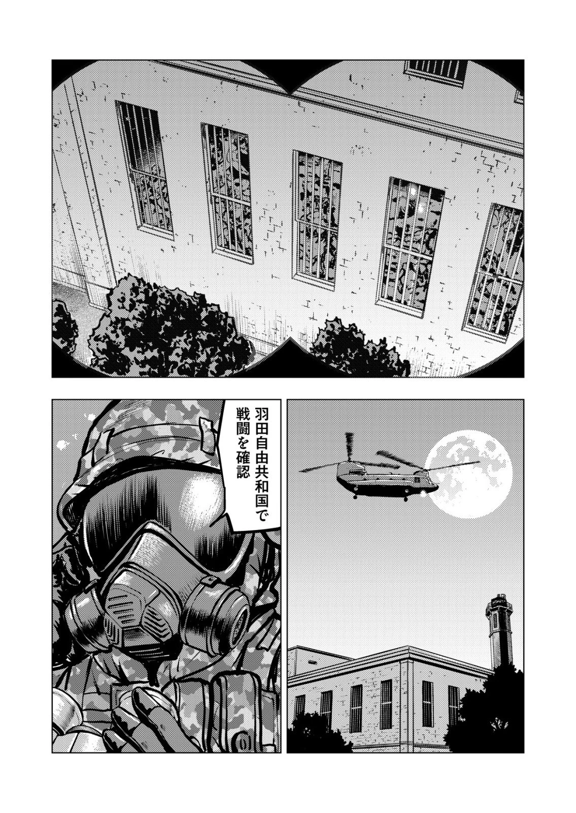 ティラノ 第26話 - 24