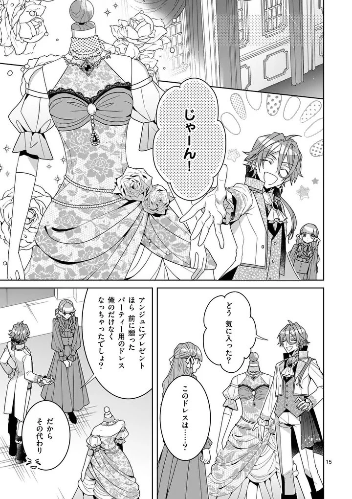 偽物令嬢の復讐～仇討ちのため、5人の侯爵令息の婚約者になります～ 第15.2話 - 1