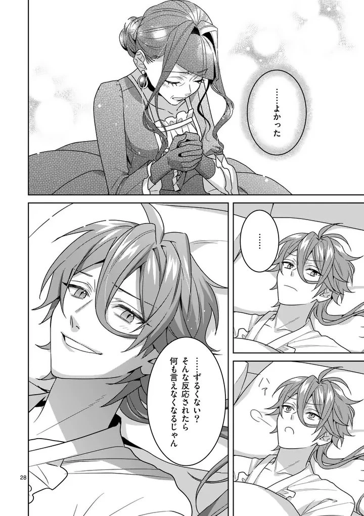 偽物令嬢の復讐～仇討ちのため、5人の侯爵令息の婚約者になります～ 第15.2話 - 14