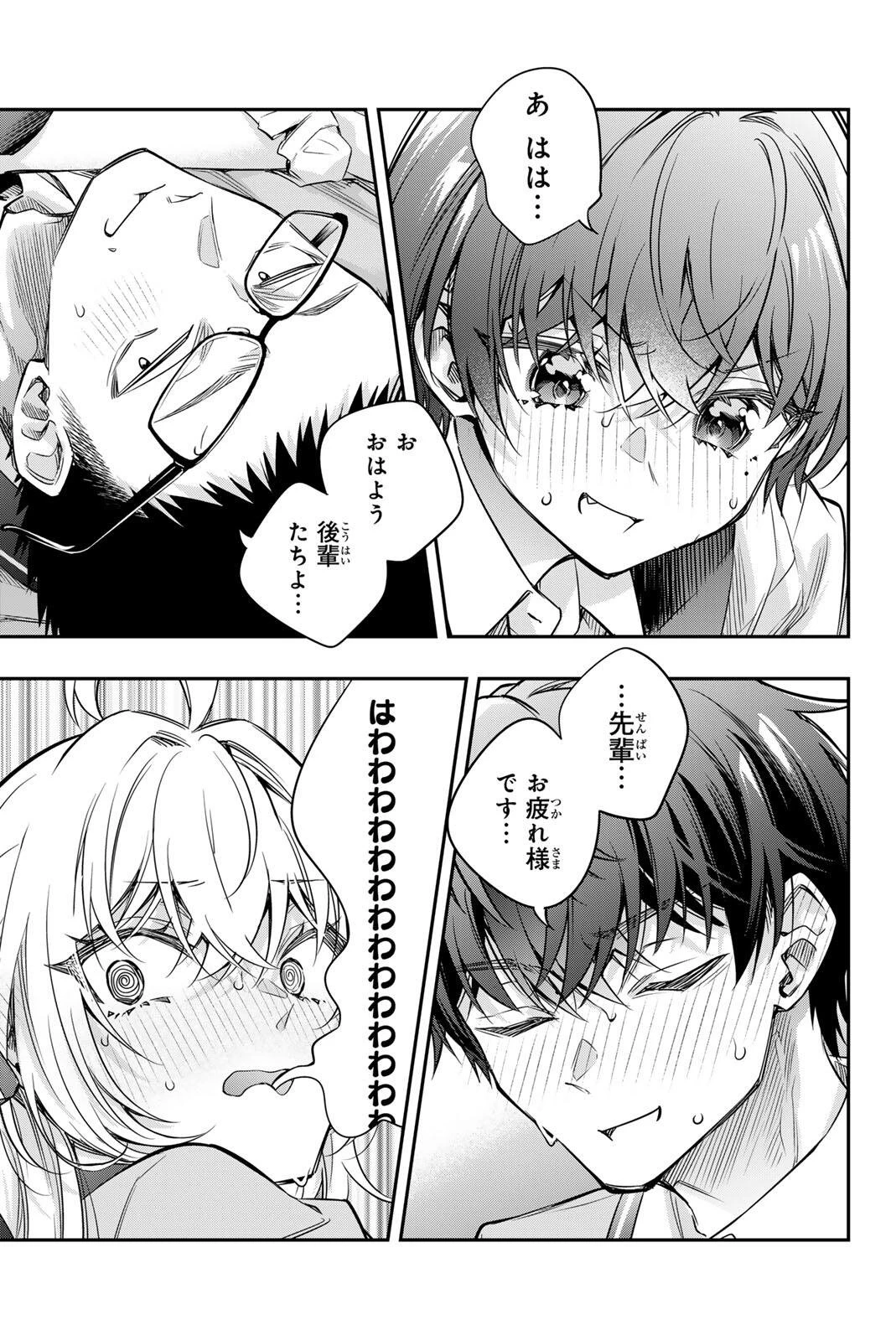 時々ボソッとロシア語でデレる隣のアーリャさん 第72話 - 5