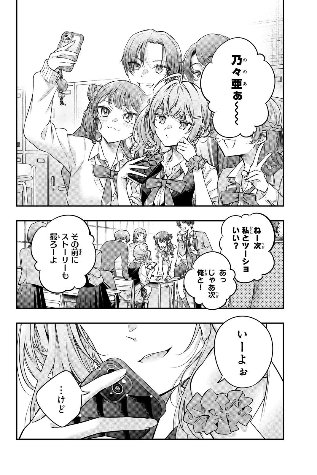 時々ボソッとロシア語でデレる隣のアーリャさん 第72話 - 10