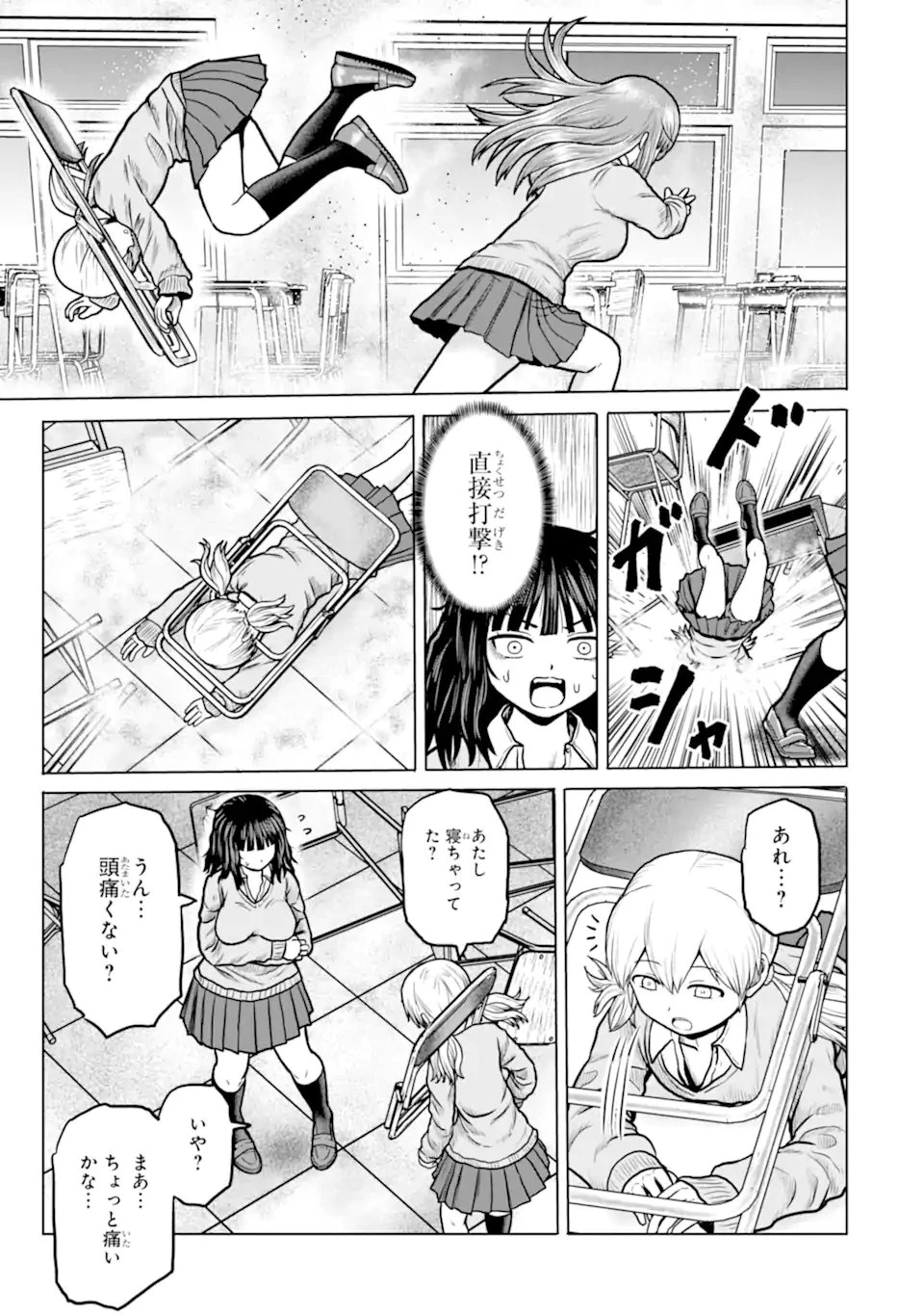 女子高校生の日常 第9話 - 5