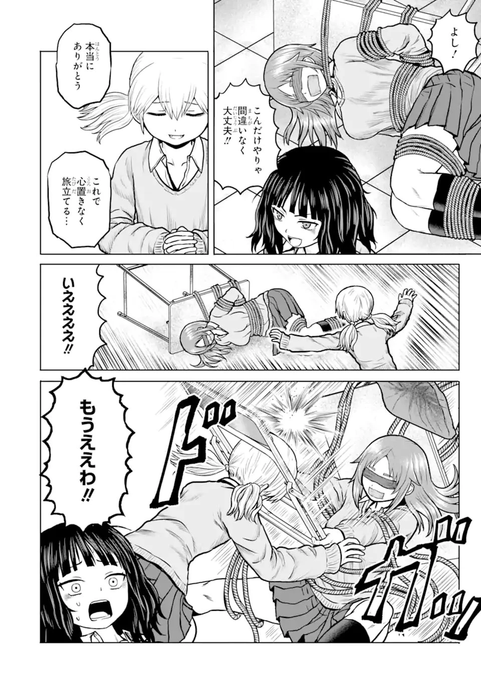 女子高校生の日常 第9話 - 10