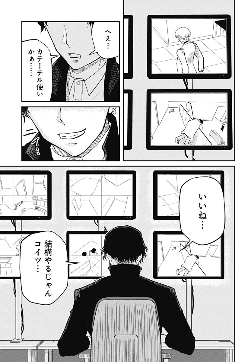 アサシネーションホスピタル 第6話 - 13