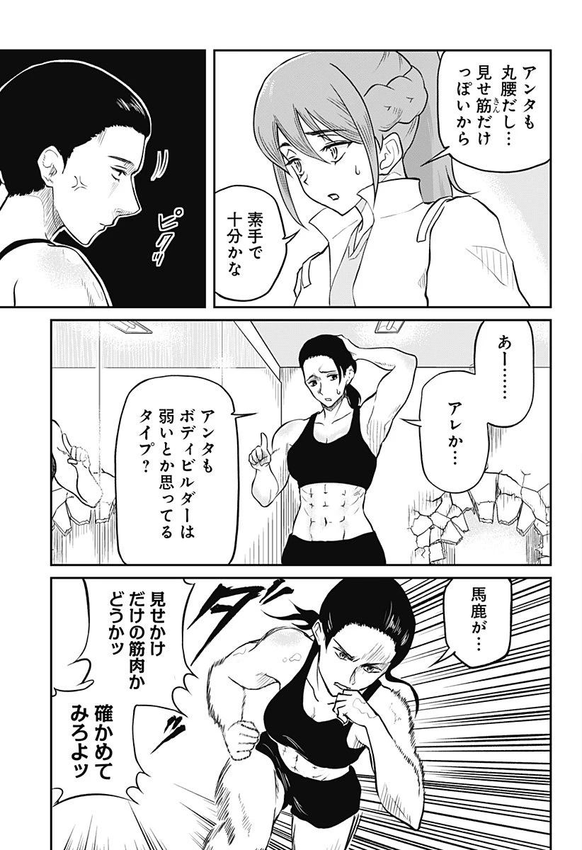 アサシネーションホスピタル 第6話 - 15