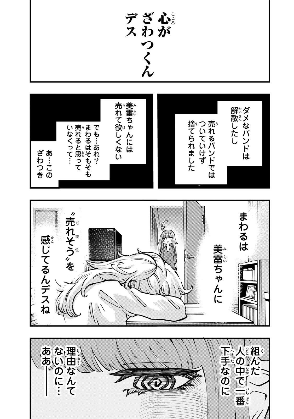 鳴るさんだぁ 第11話 - 15