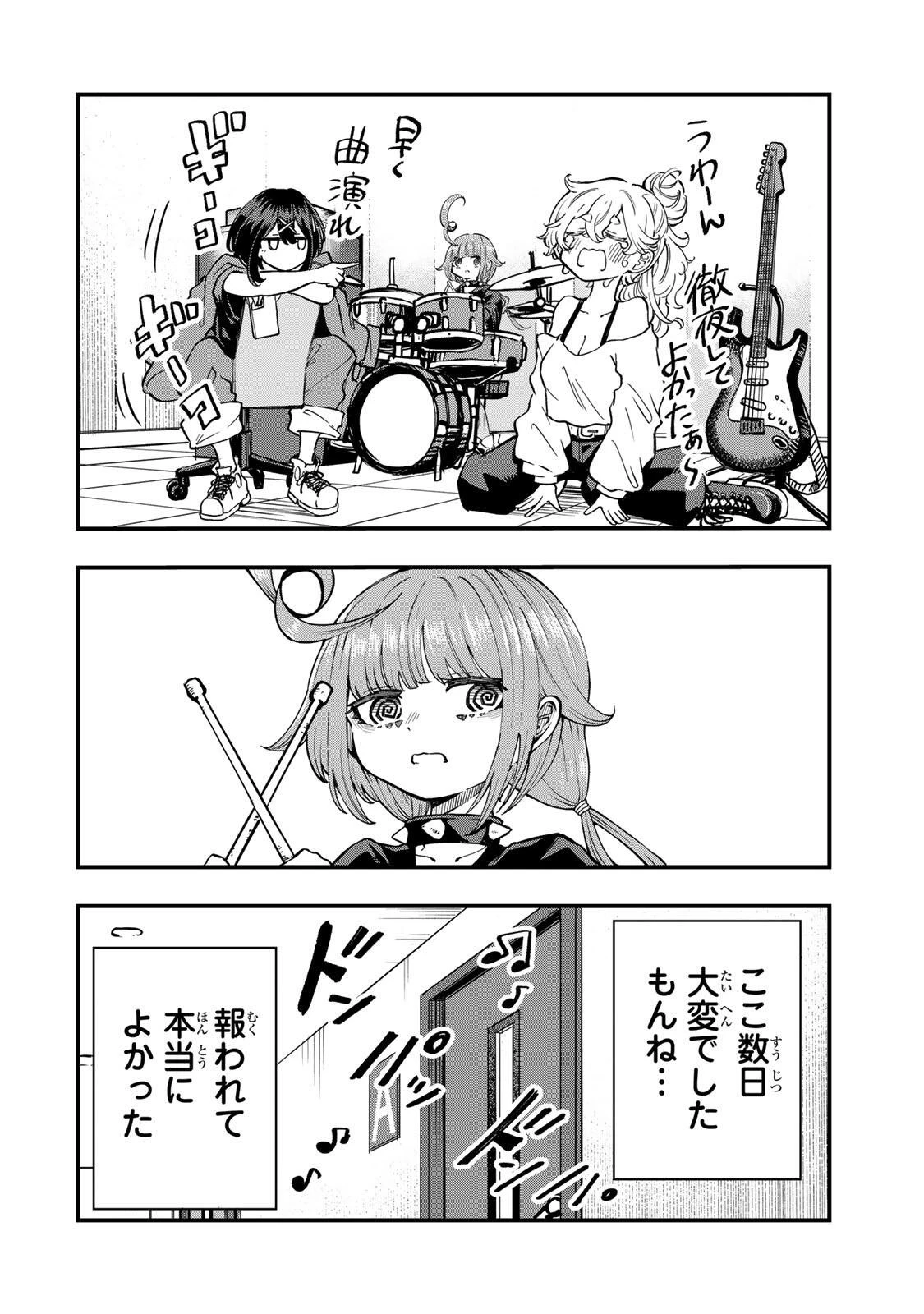 鳴るさんだぁ 第11話 - 18