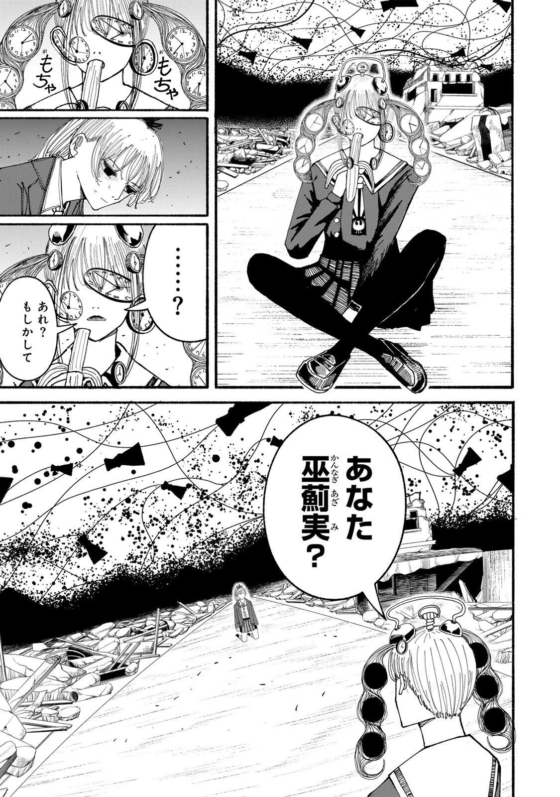 Jk Biker 第14話 - 9