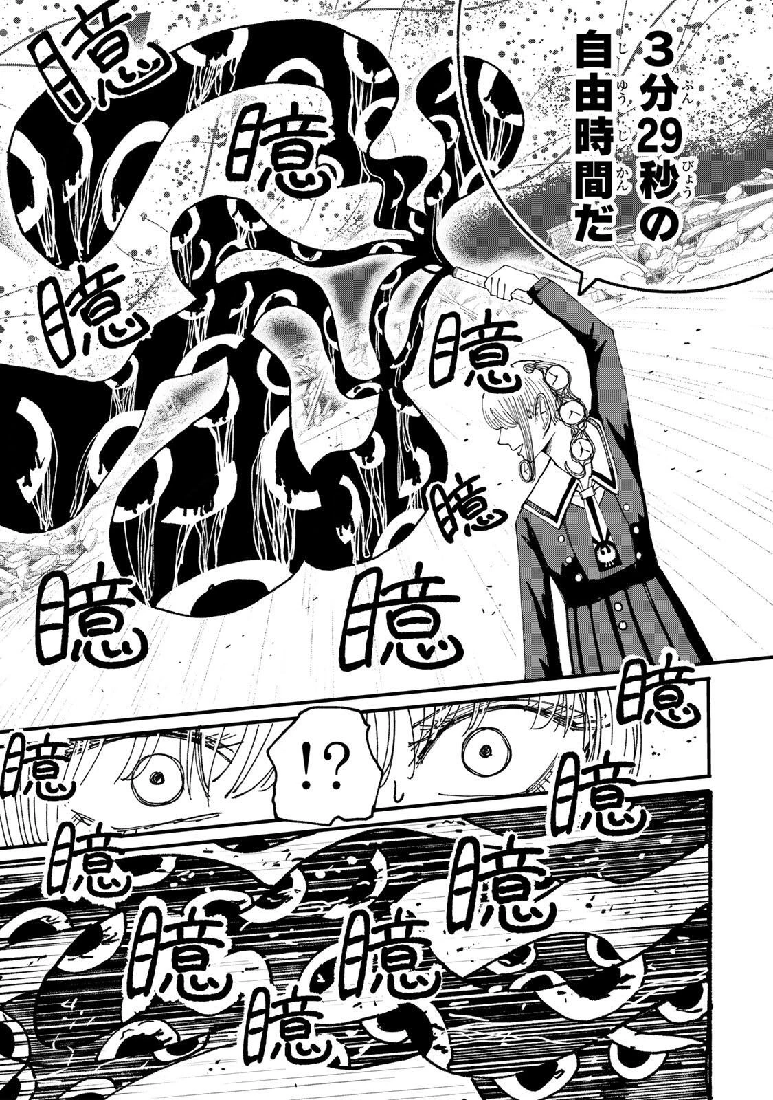 Jk Biker 第14話 - 11