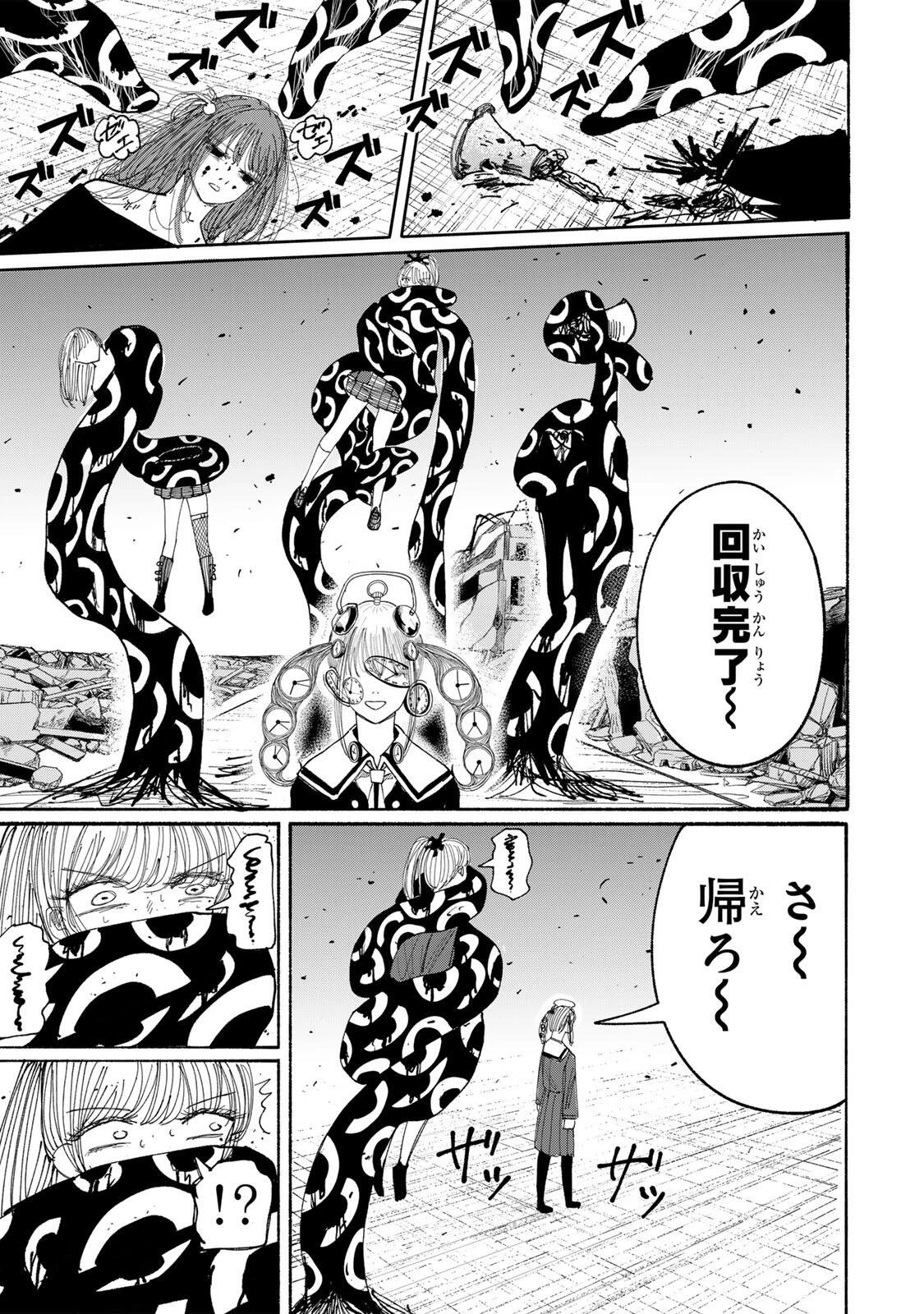 Jk Biker 第14話 - 15