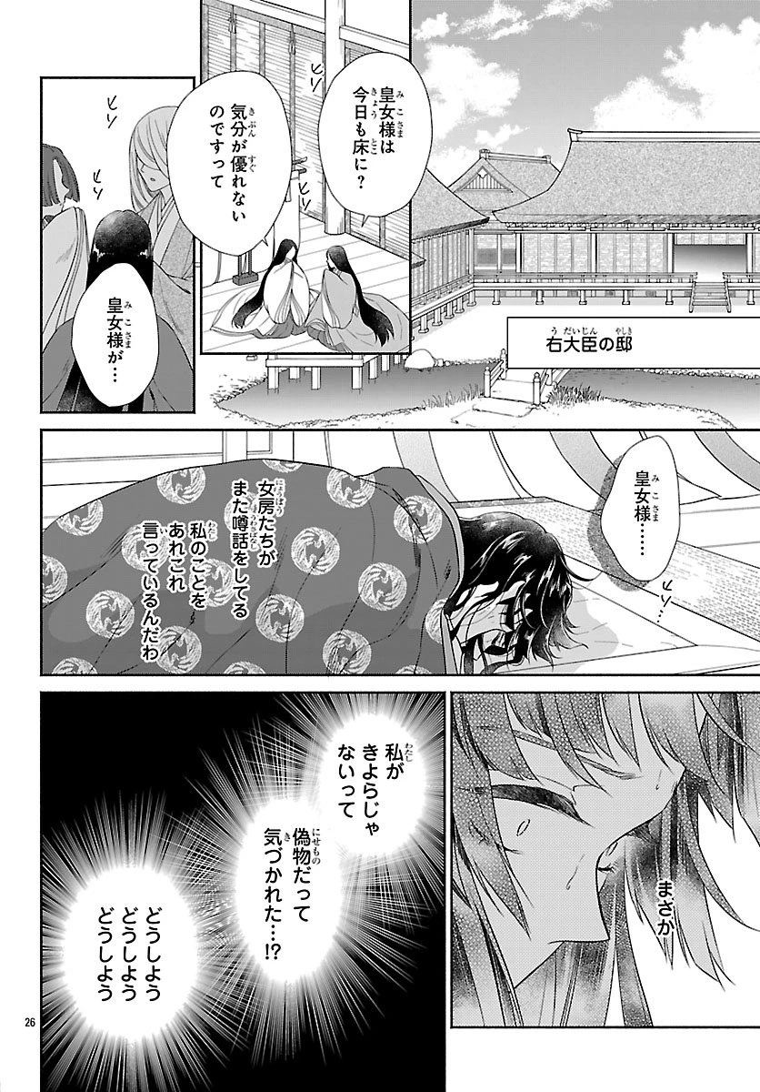 きよら たまゆら 第3.2話 - 7