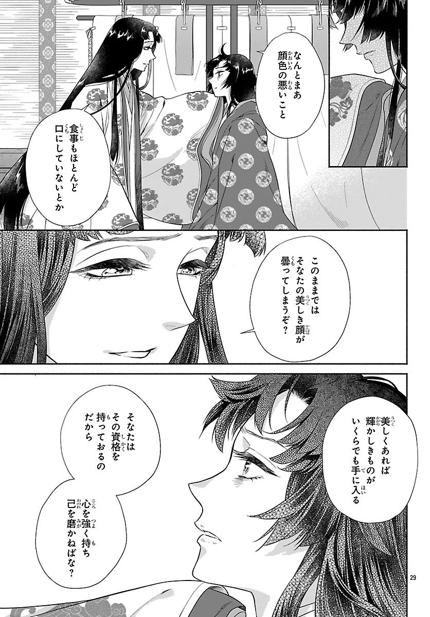 きよら たまゆら 第3.2話 - 10