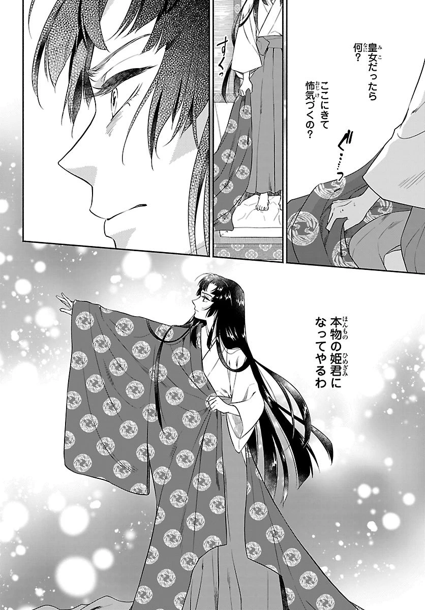 きよら たまゆら 第3.2話 - 13