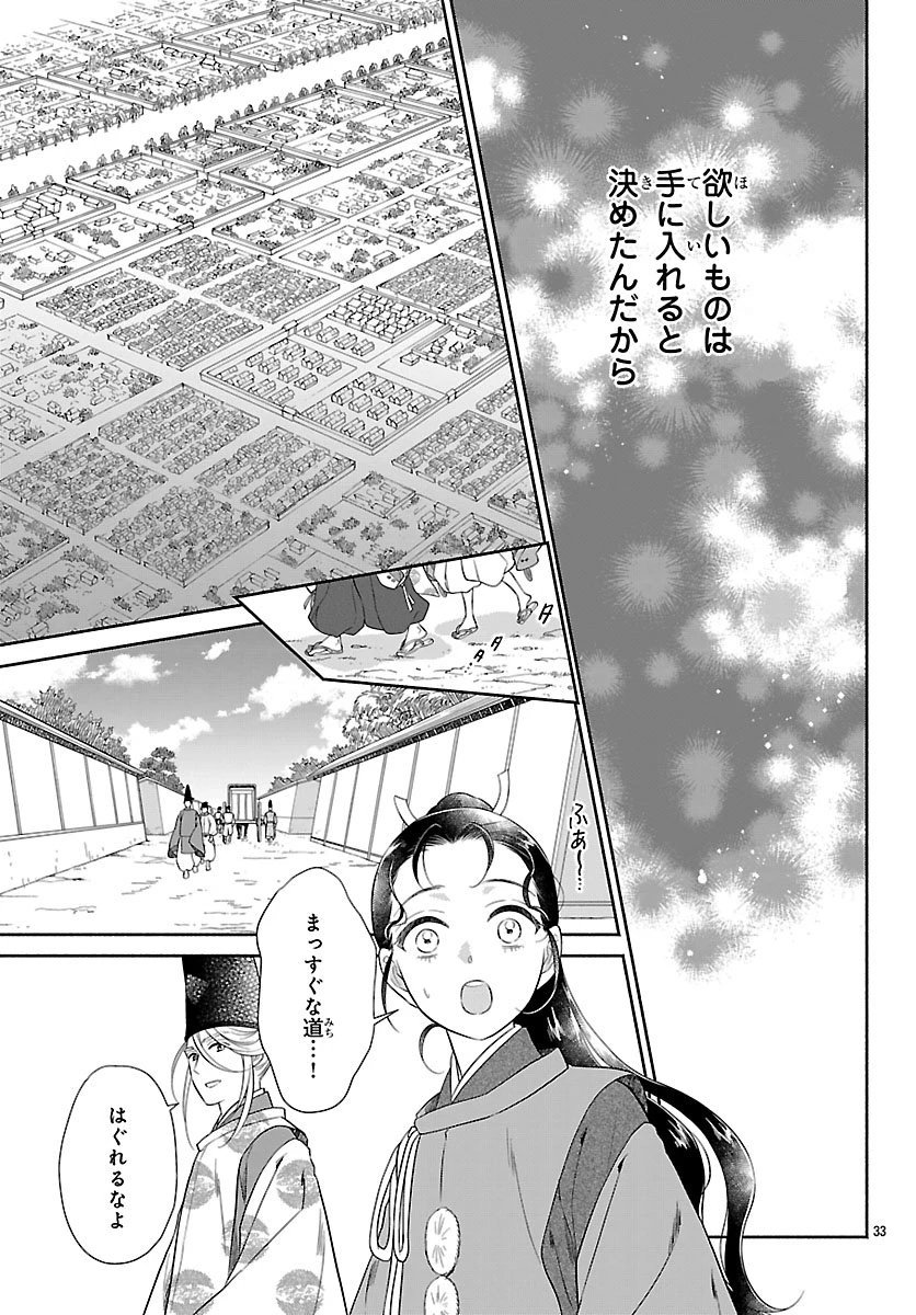 きよら たまゆら 第3.2話 - 14