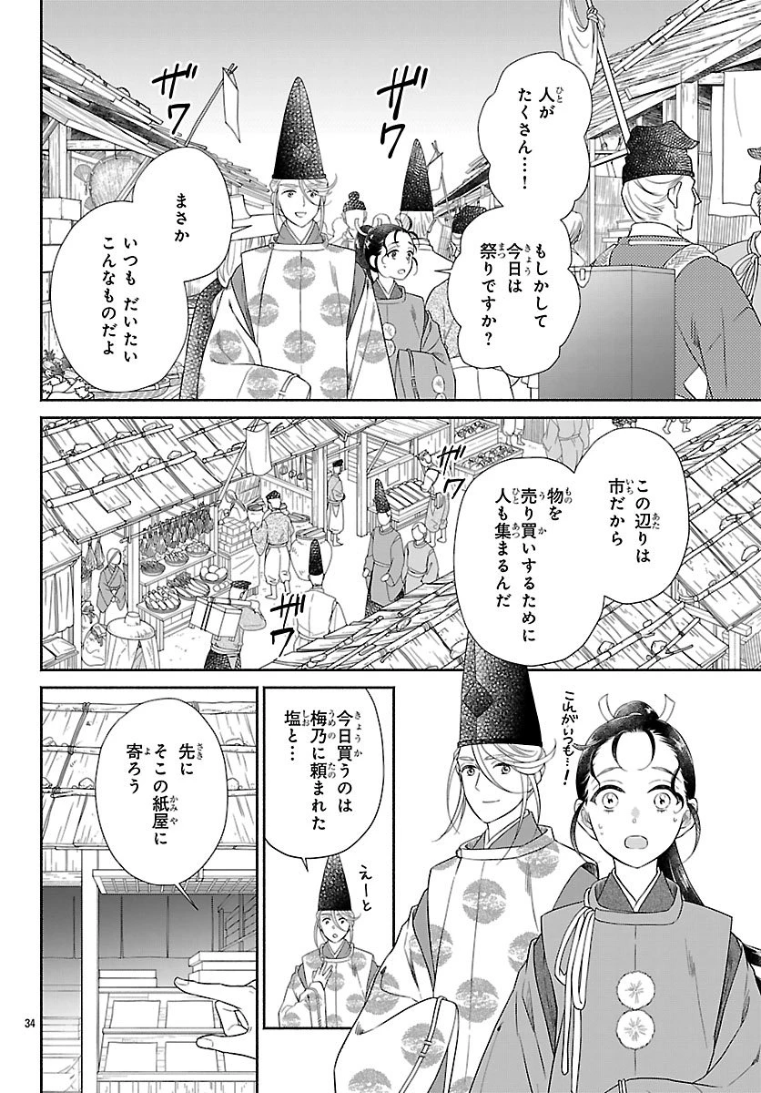 きよら たまゆら 第3.2話 - 15