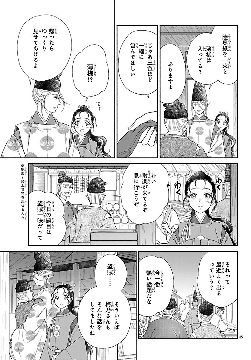 きよら たまゆら 第3.2話 - 16