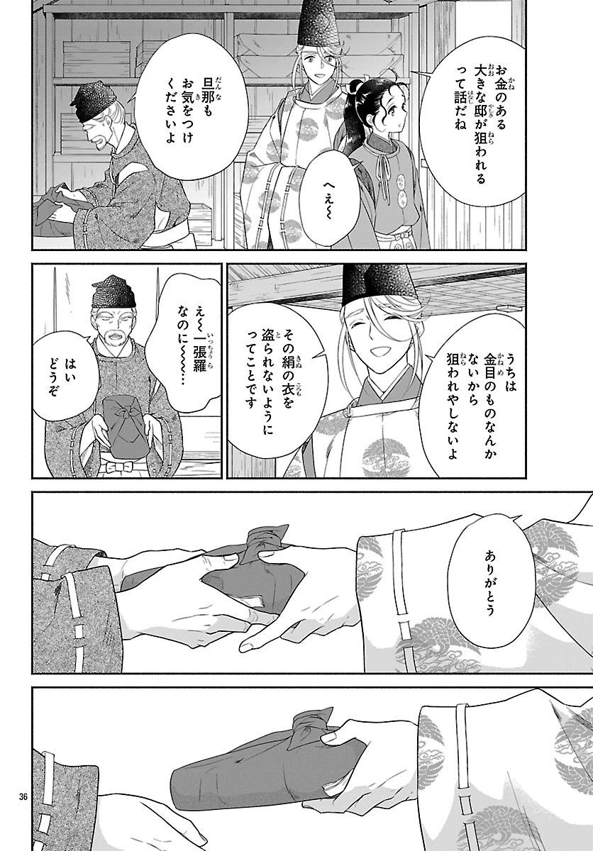 きよら たまゆら 第3.2話 - 17